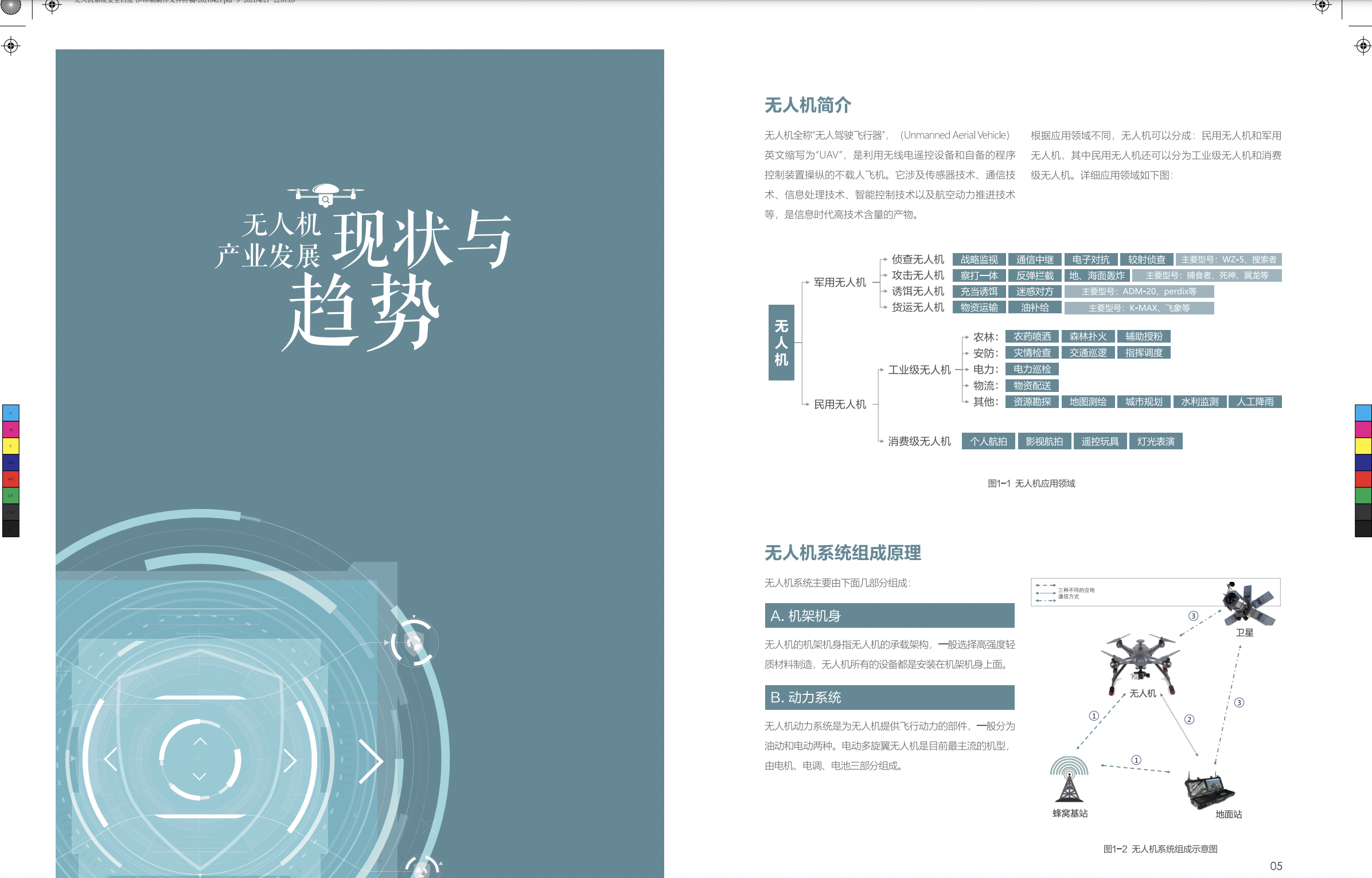 人生就是搏·(中国区)官方网站